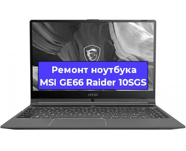 Замена разъема питания на ноутбуке MSI GE66 Raider 10SGS в Краснодаре
